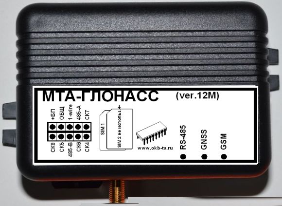 MTA-Glonass (ver.12-M RS-485)