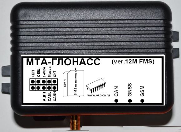 MTA-Glonass (ver.12M-CAN FMS)